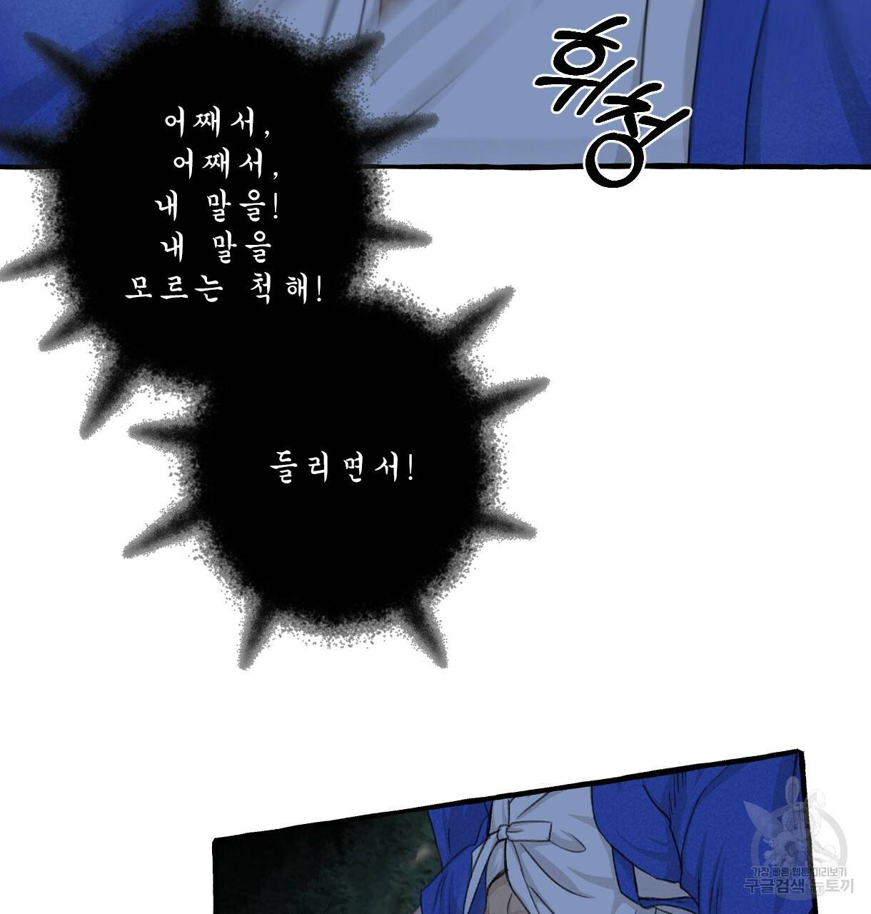 이리 오너라, 업고 놀자 76화 18