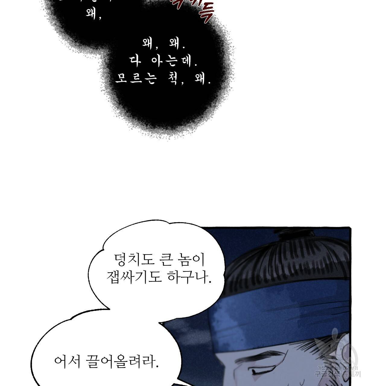 이리 오너라, 업고 놀자 76화 23