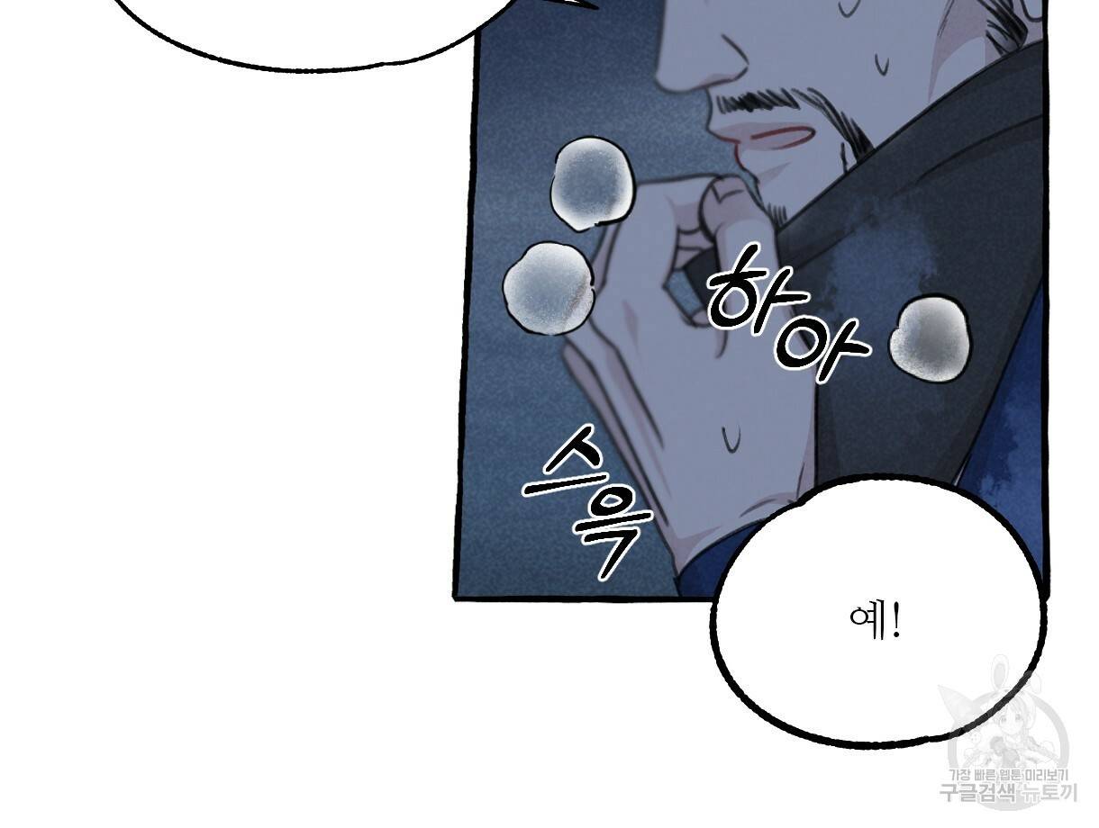 이리 오너라, 업고 놀자 76화 24