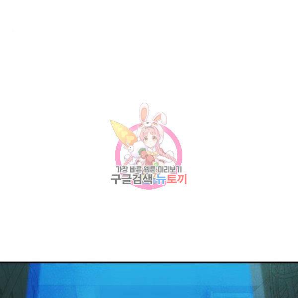 나 혼자 네크로맨서 30화 1