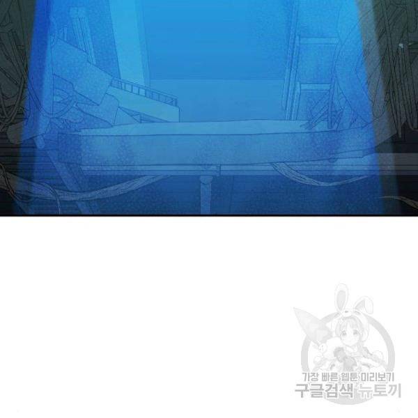 나 혼자 네크로맨서 30화 2