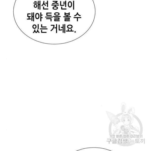 나 혼자 네크로맨서 30화 12