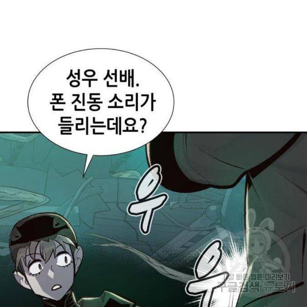 나 혼자 네크로맨서 30화 19
