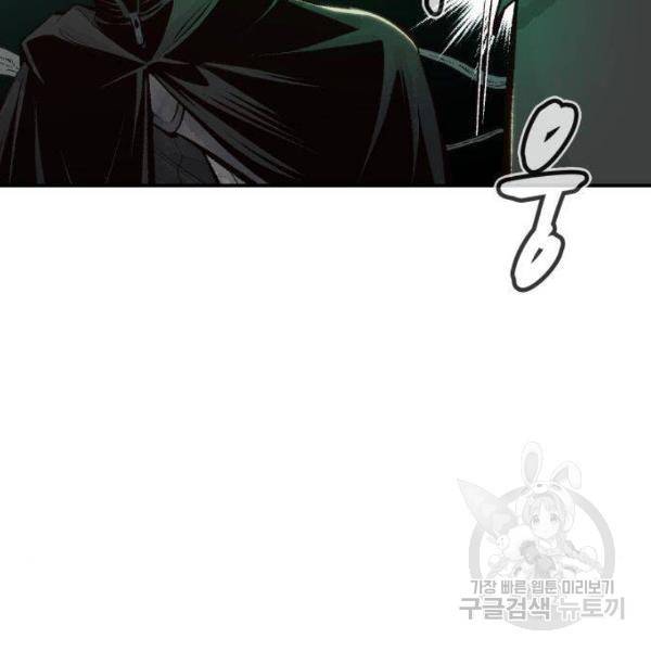 나 혼자 네크로맨서 30화 20