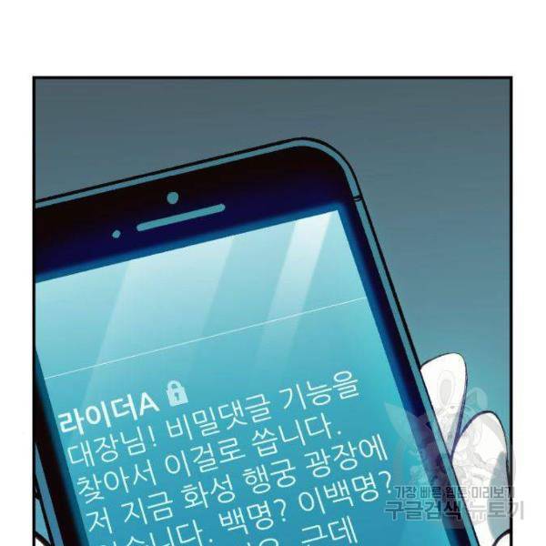 나 혼자 네크로맨서 30화 21