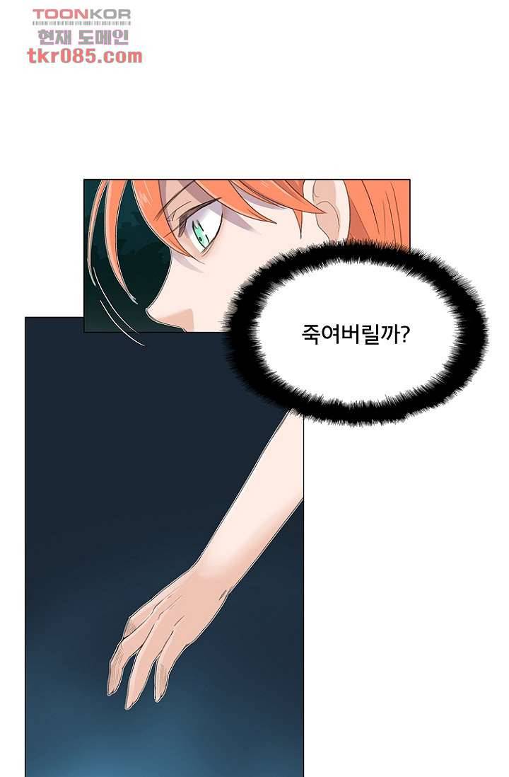 조난! 에로로 23화 6