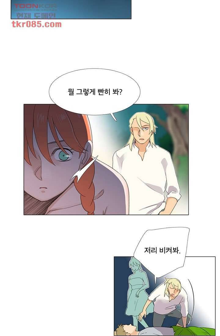 조난! 에로로 23화 7