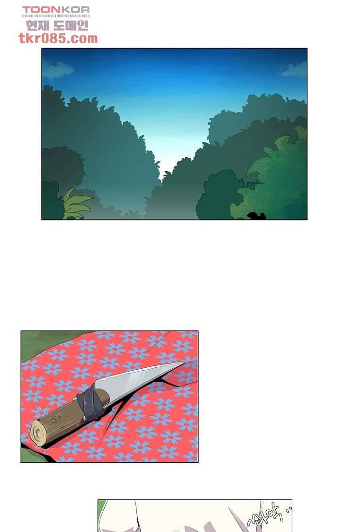 조난! 에로로 23화 15