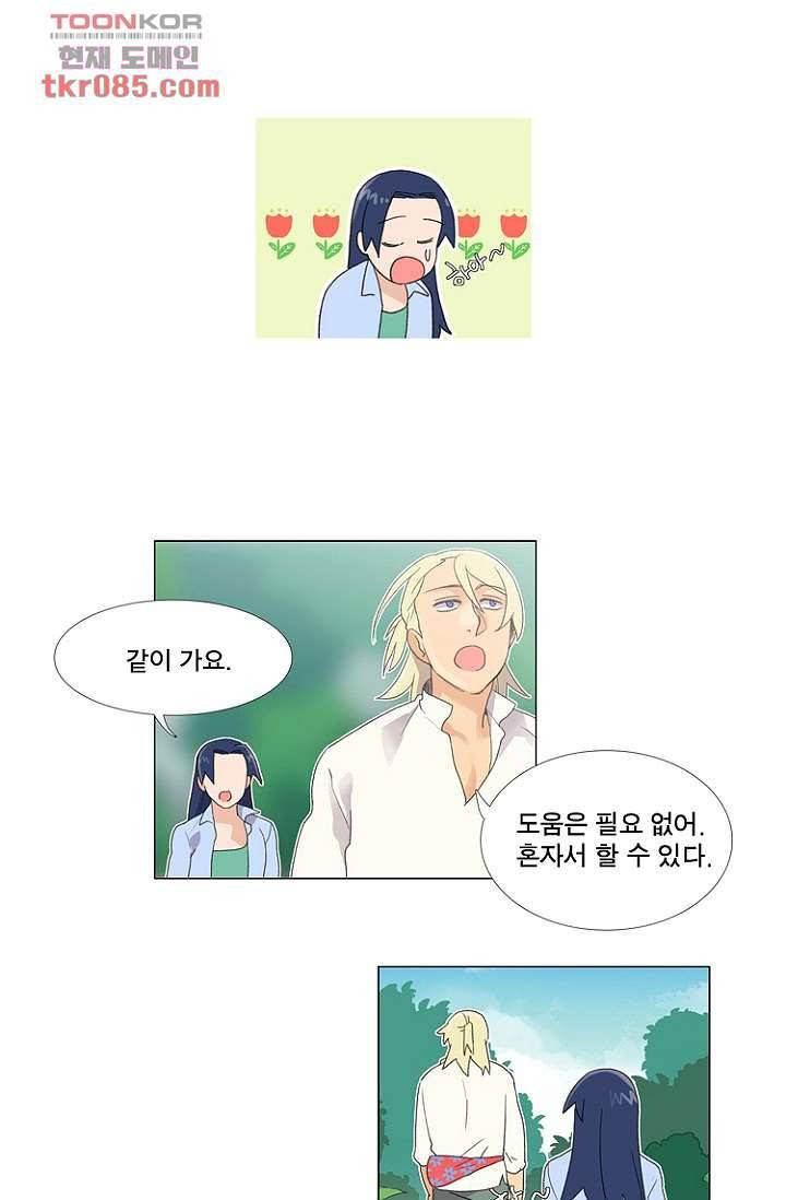 조난! 에로로 23화 17