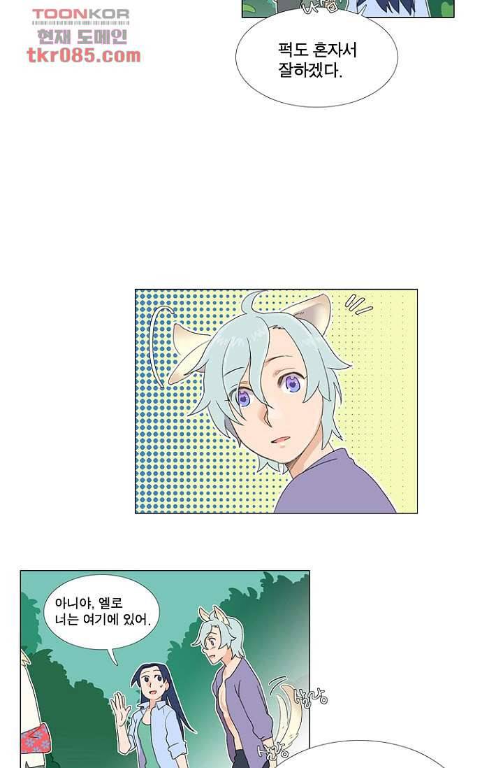 조난! 에로로 23화 18