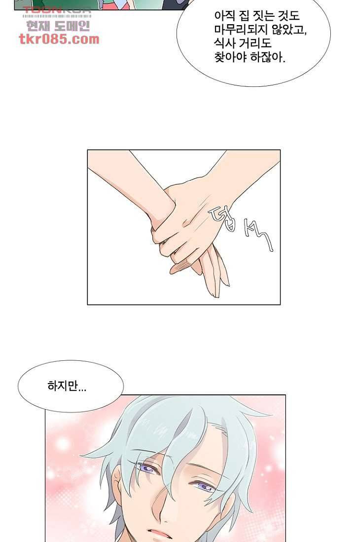 조난! 에로로 23화 19