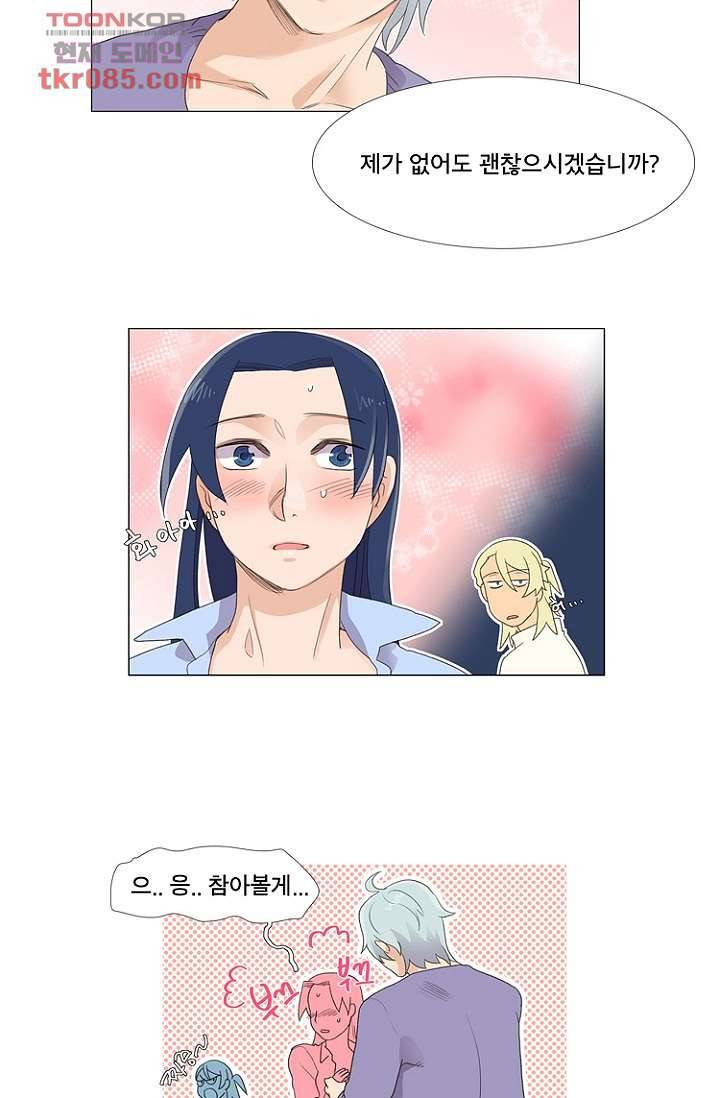 조난! 에로로 23화 20