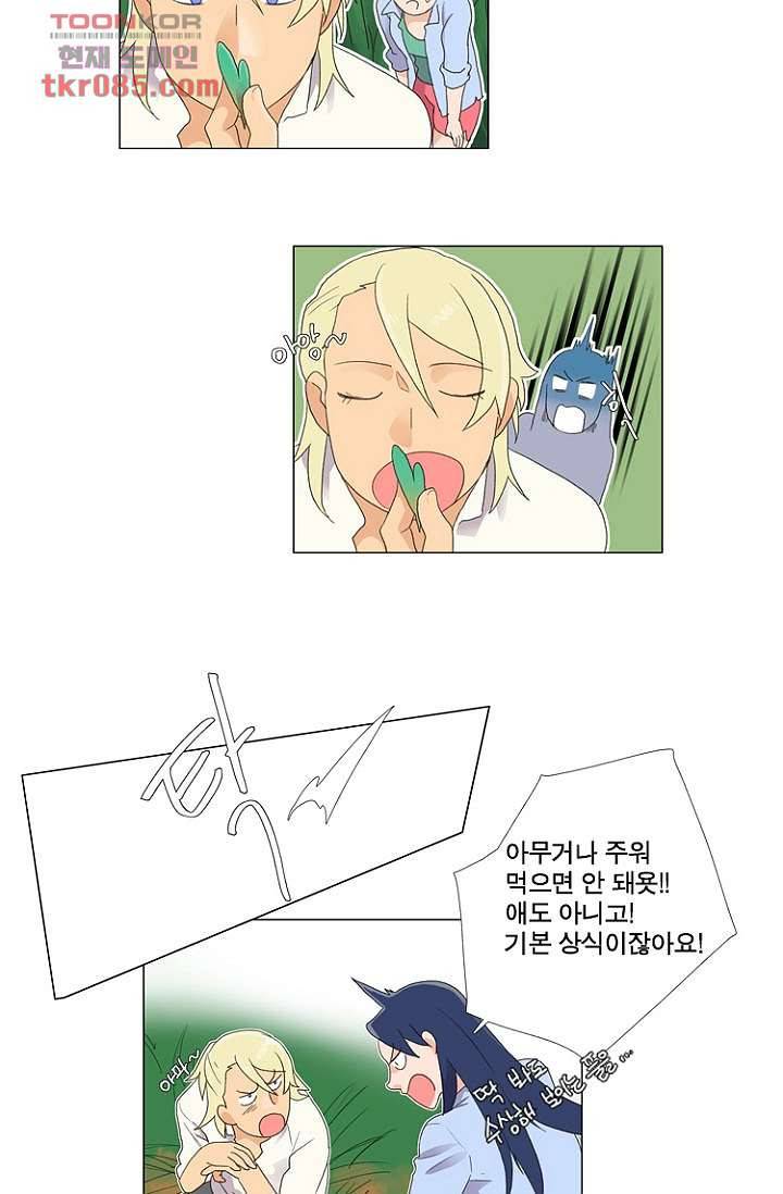 조난! 에로로 23화 26