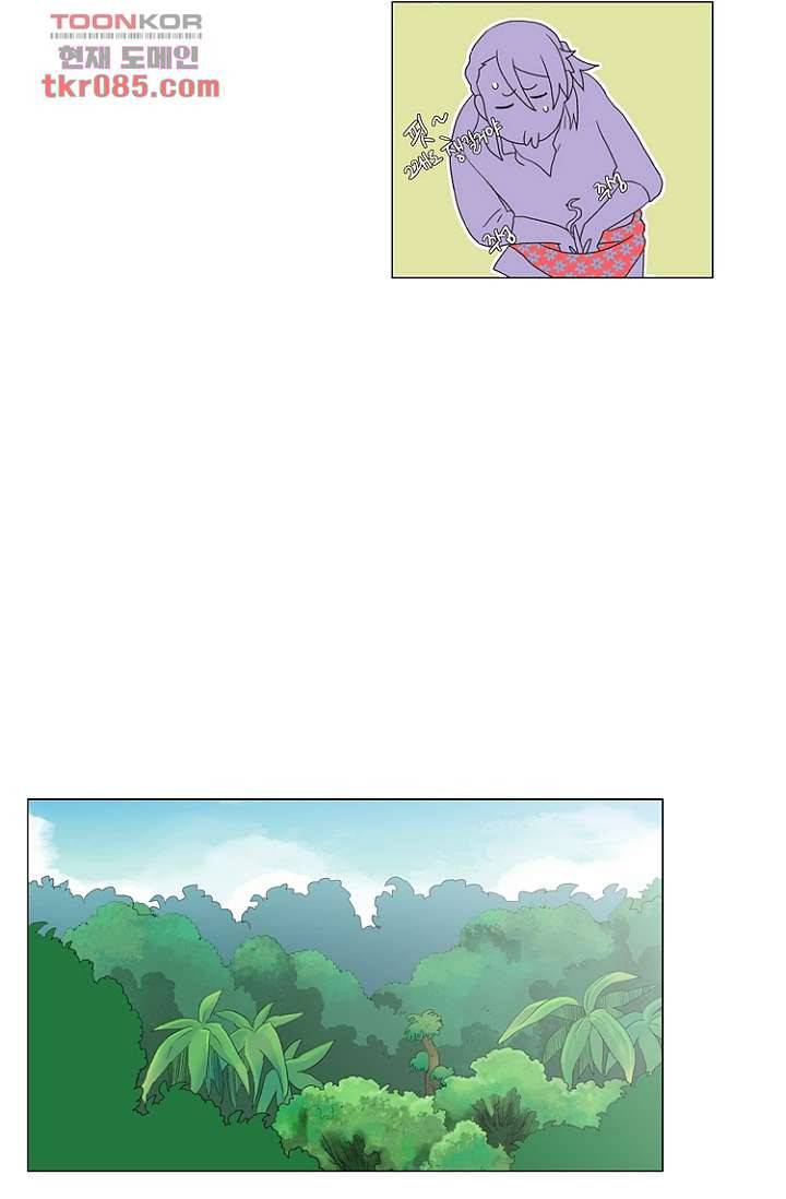 조난! 에로로 23화 28