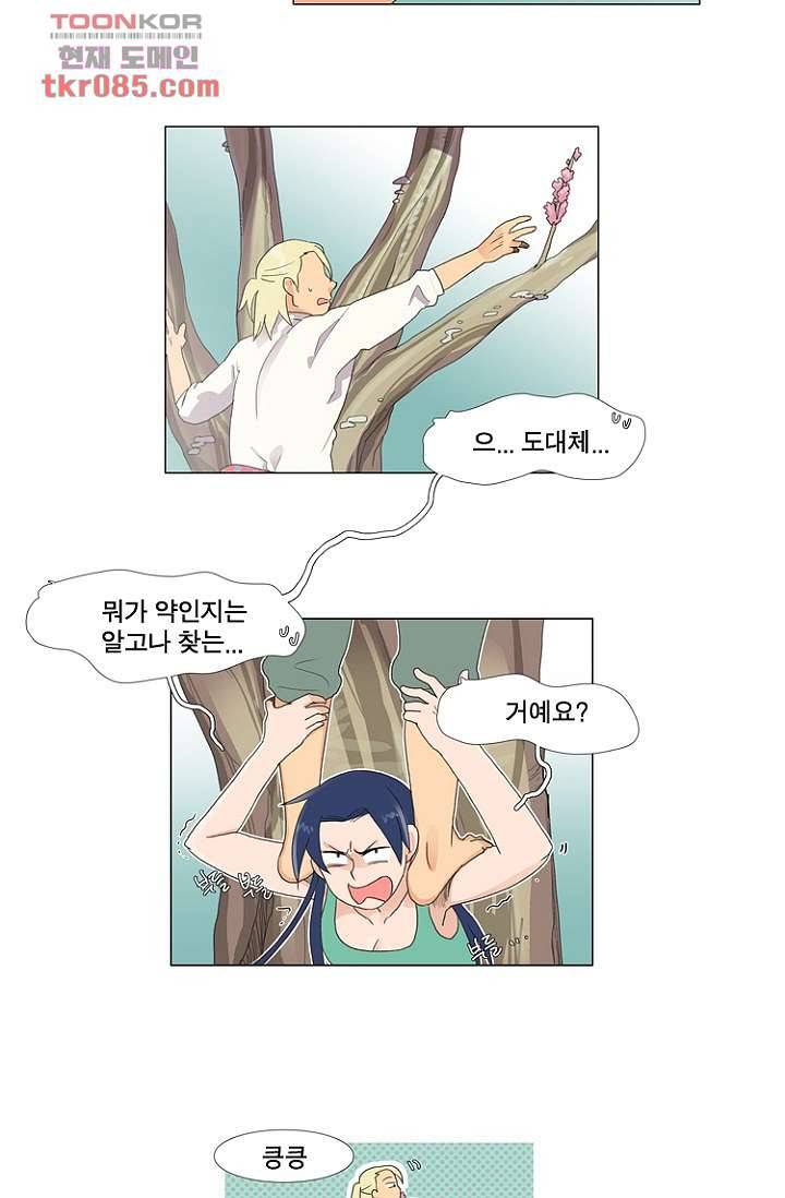 조난! 에로로 23화 31