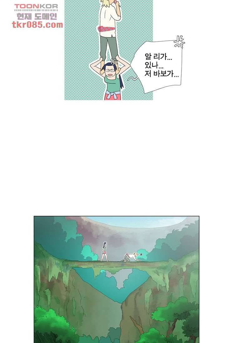 조난! 에로로 23화 32