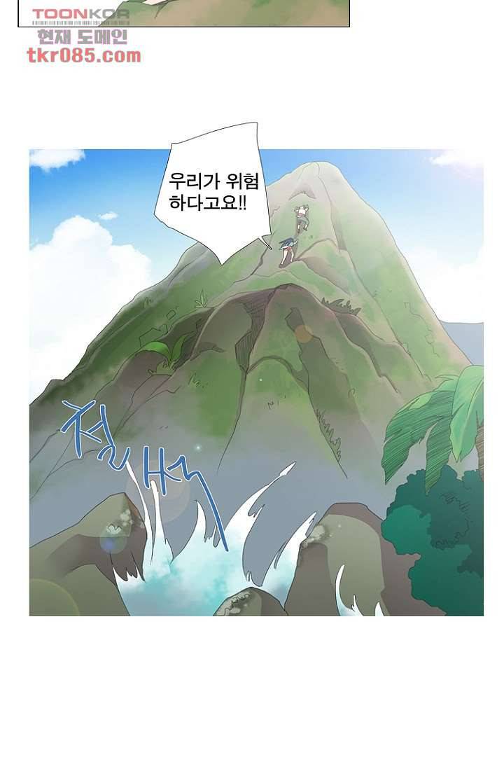 조난! 에로로 23화 37