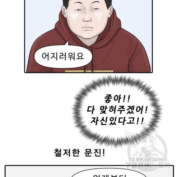 내과 박원장 23화 4