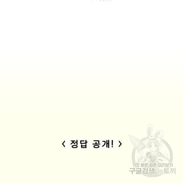 내과 박원장 23화 13