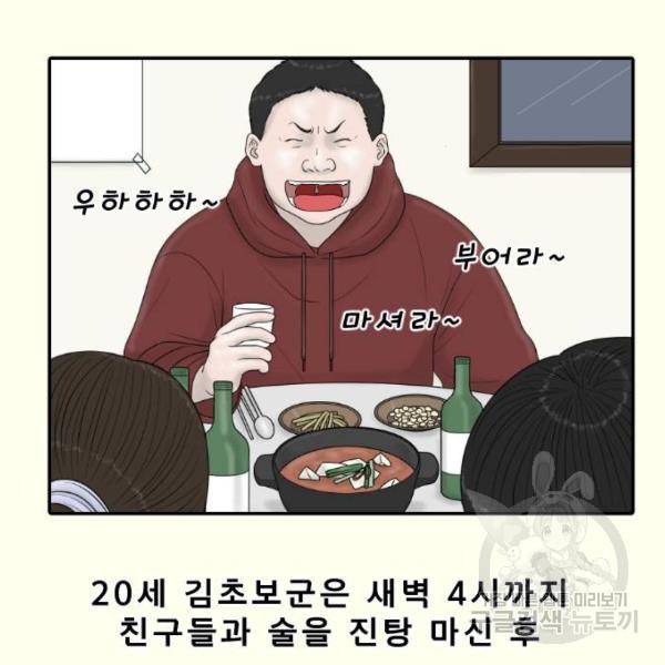 내과 박원장 23화 14