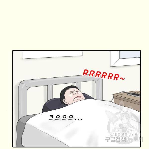 내과 박원장 23화 15