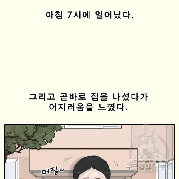 내과 박원장 23화 16