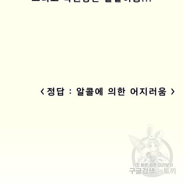 내과 박원장 23화 18