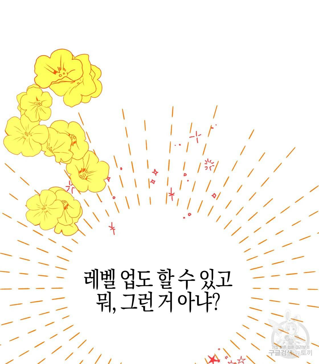 테라리움 어드벤처 4화 3