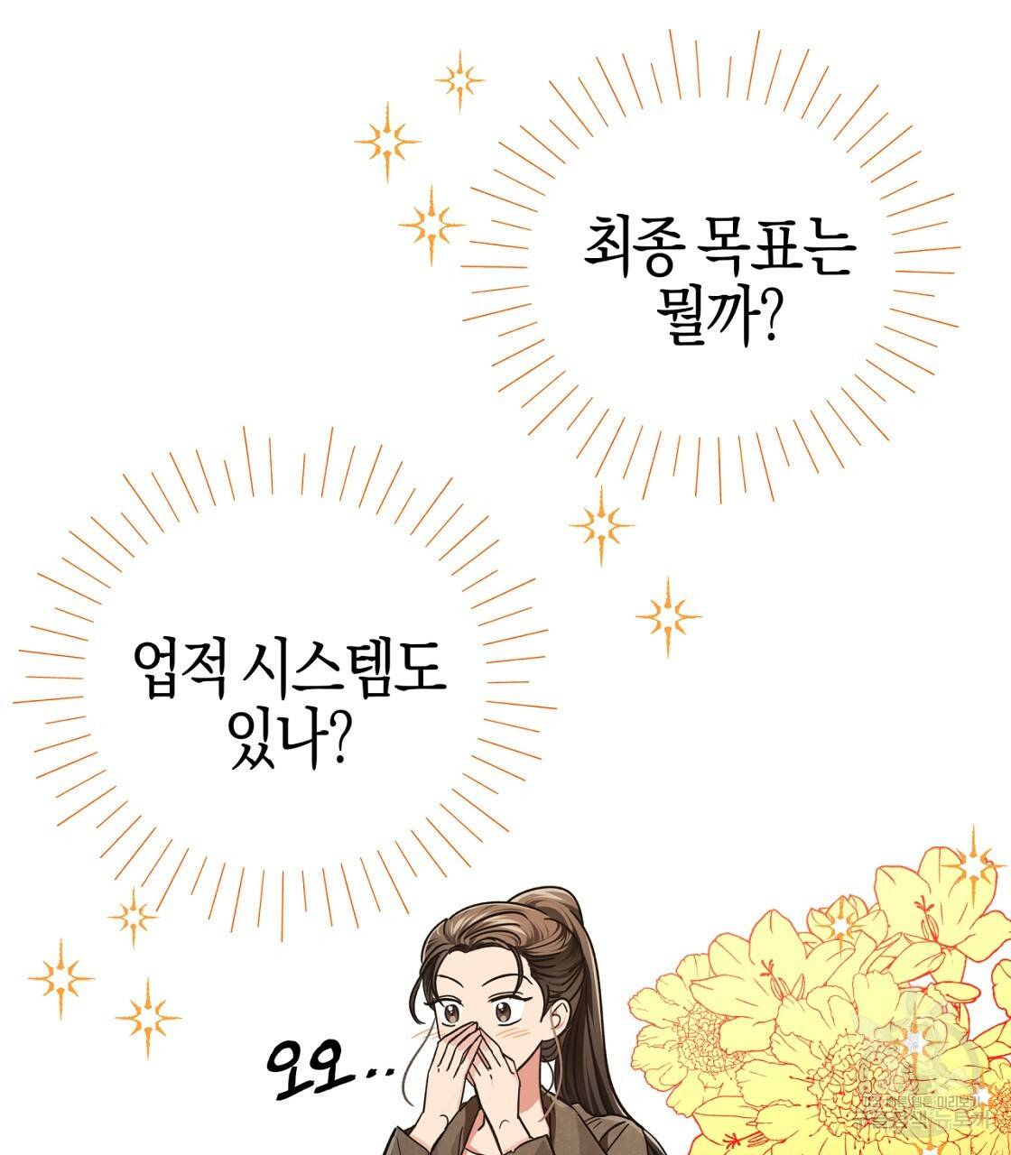 테라리움 어드벤처 4화 5