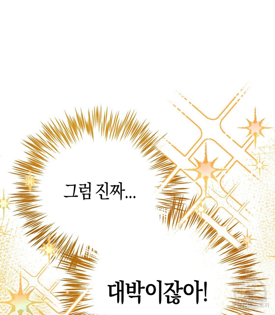 테라리움 어드벤처 4화 7
