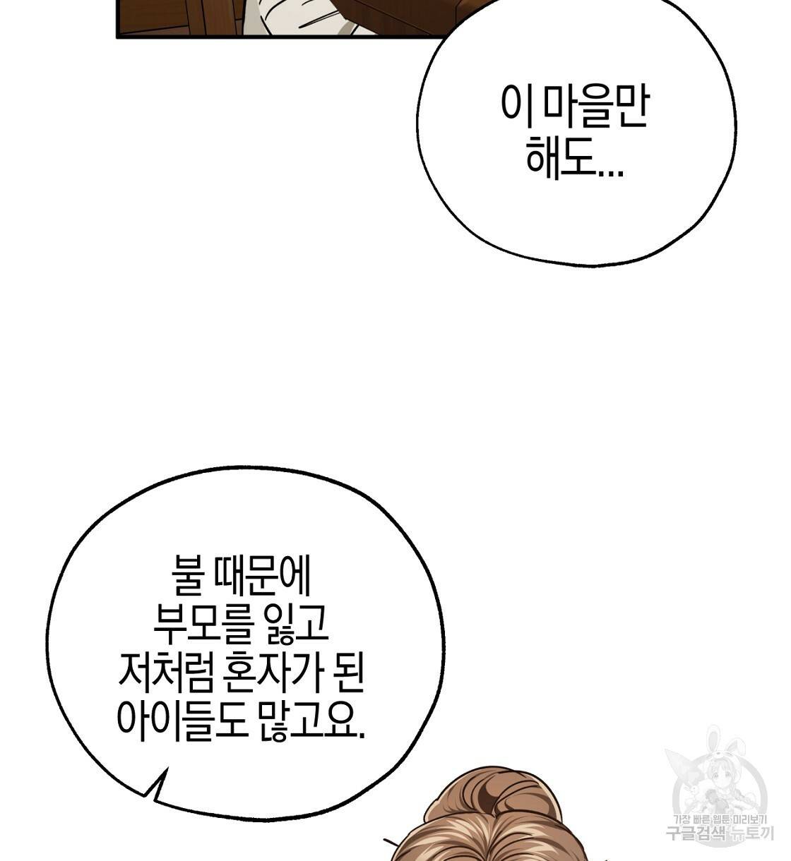 테라리움 어드벤처 4화 16
