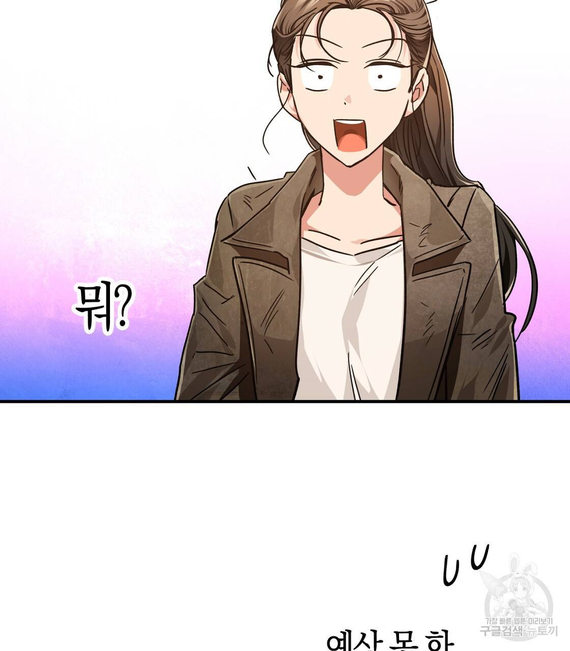 테라리움 어드벤처 4화 17