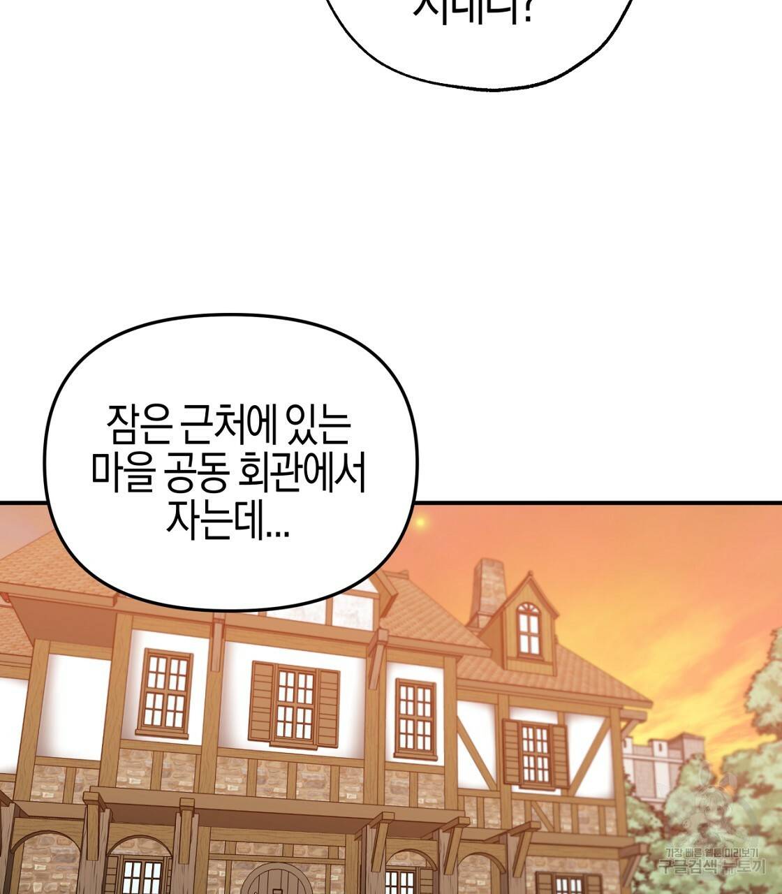 테라리움 어드벤처 4화 23