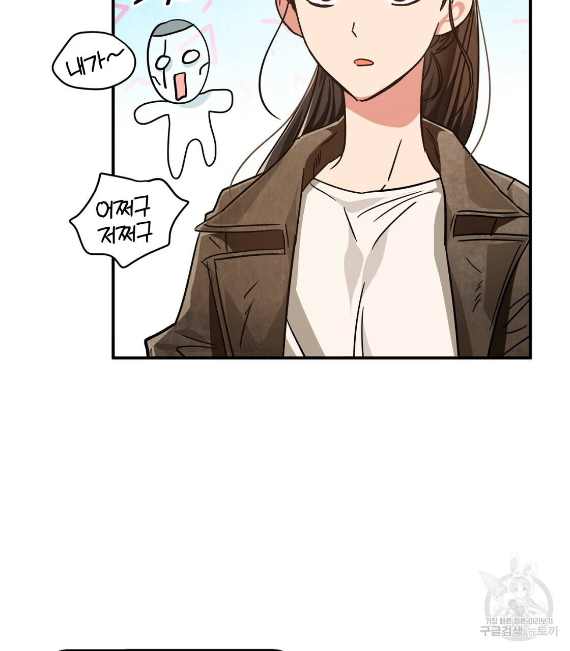 테라리움 어드벤처 4화 33