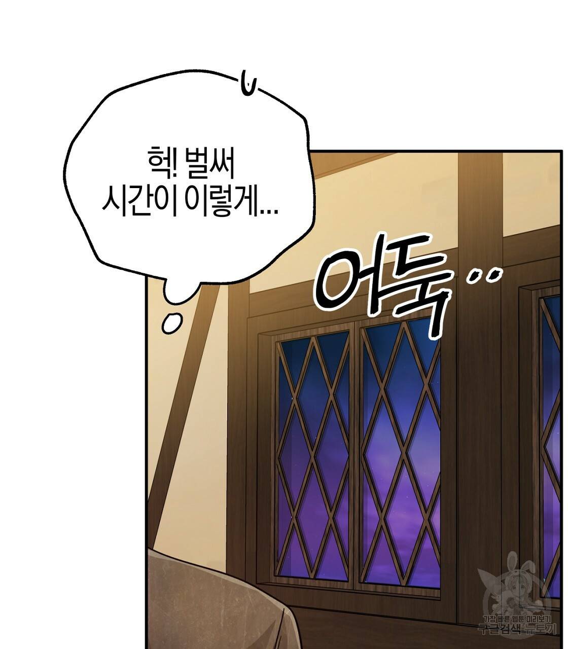 테라리움 어드벤처 4화 45