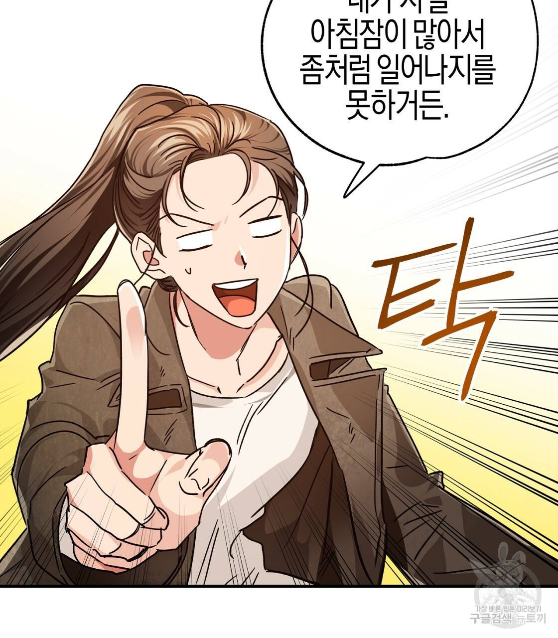 테라리움 어드벤처 4화 47