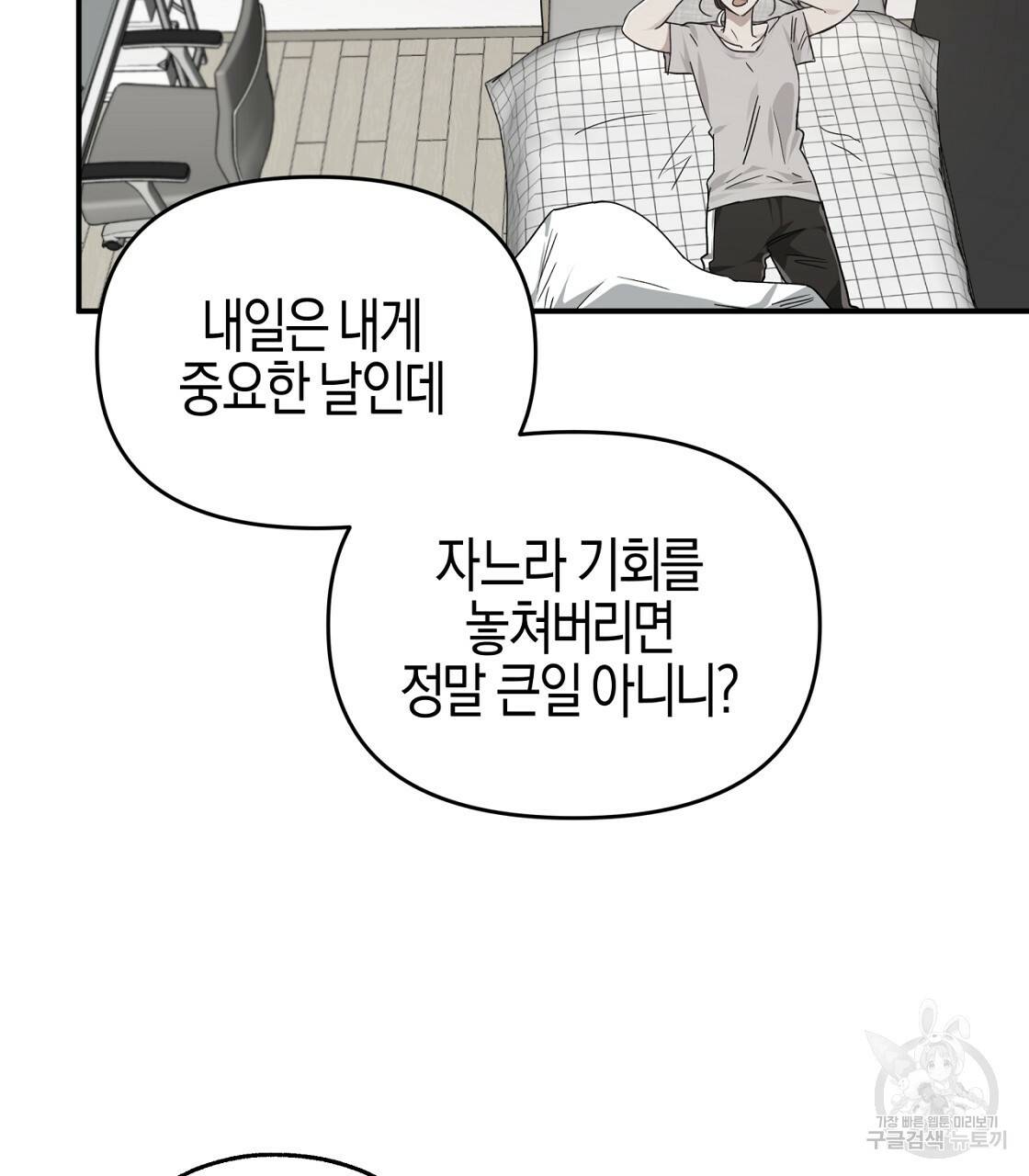 테라리움 어드벤처 4화 49