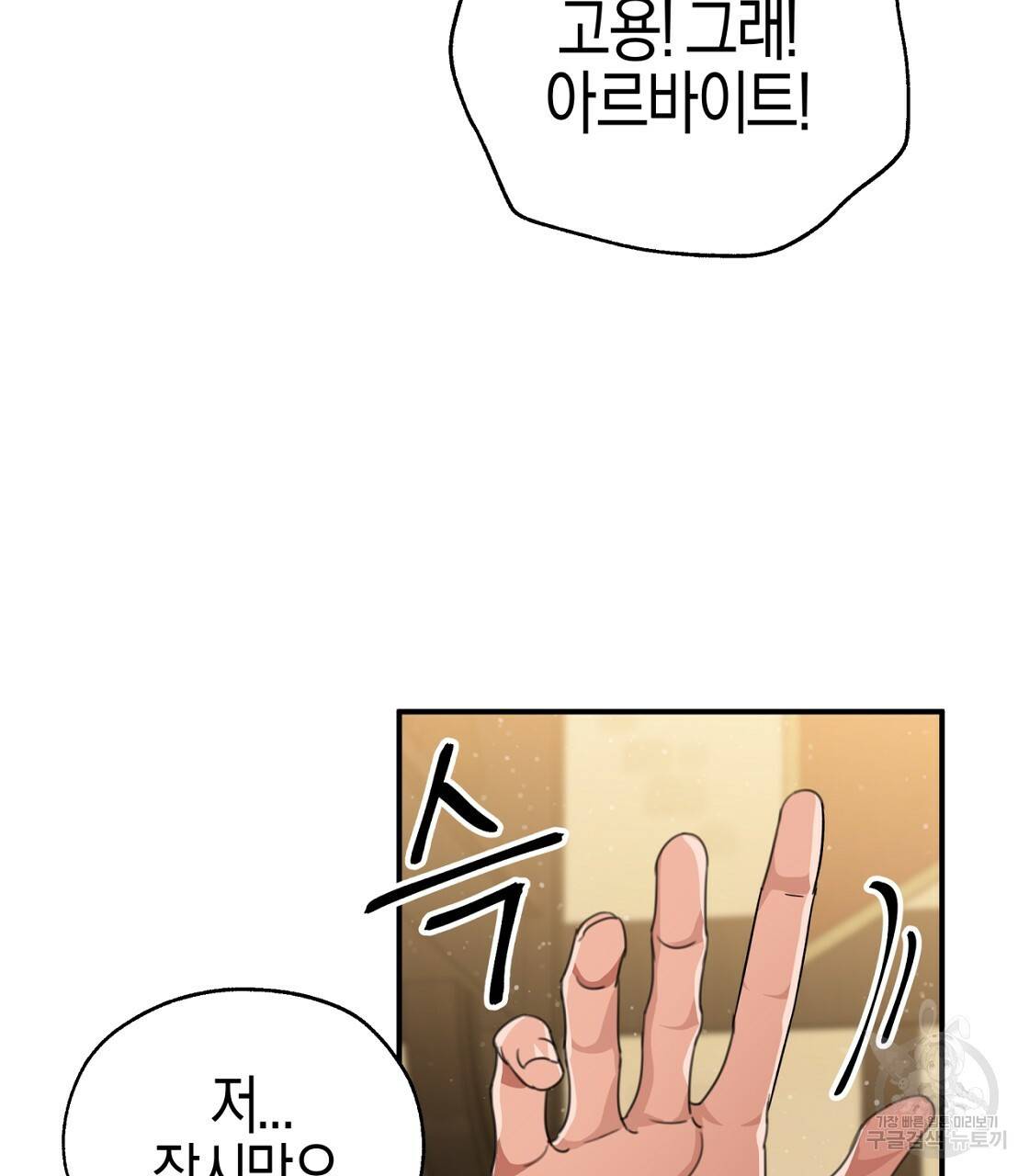 테라리움 어드벤처 4화 51