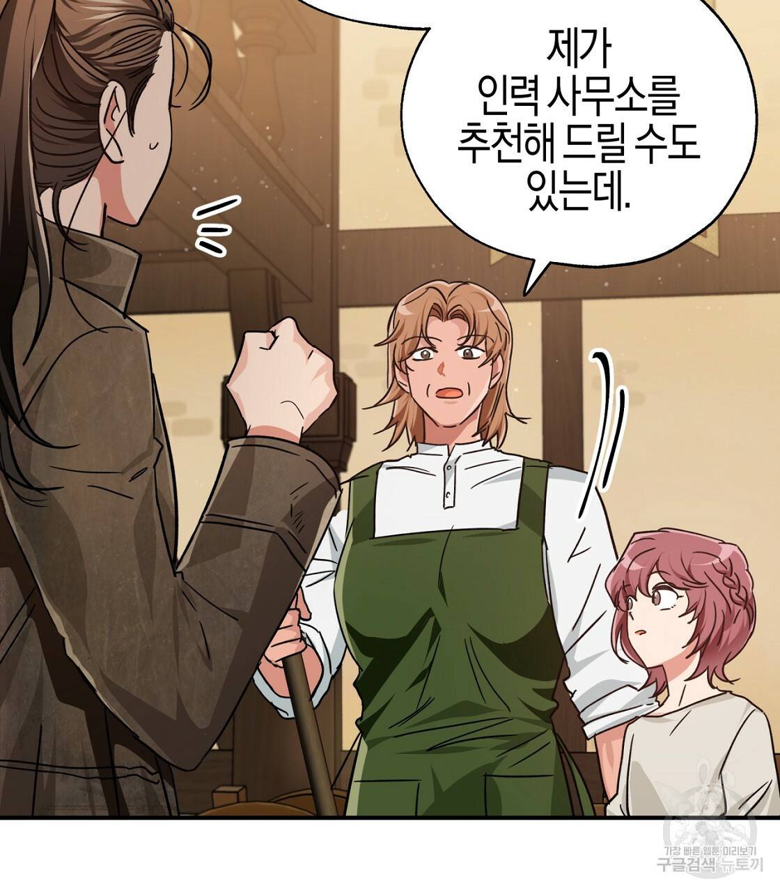 테라리움 어드벤처 4화 53