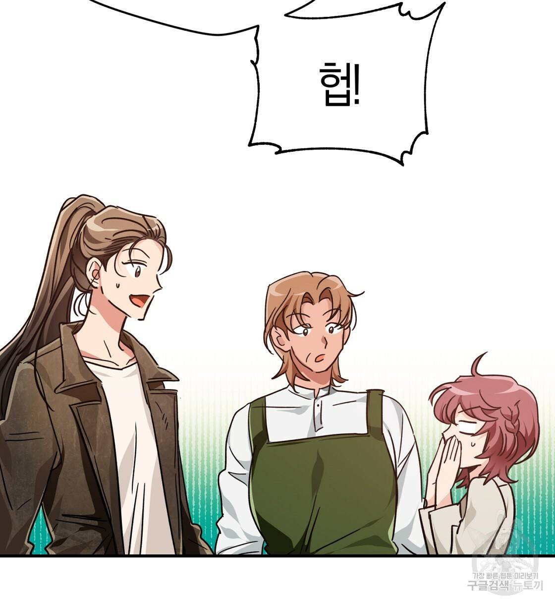 테라리움 어드벤처 4화 56