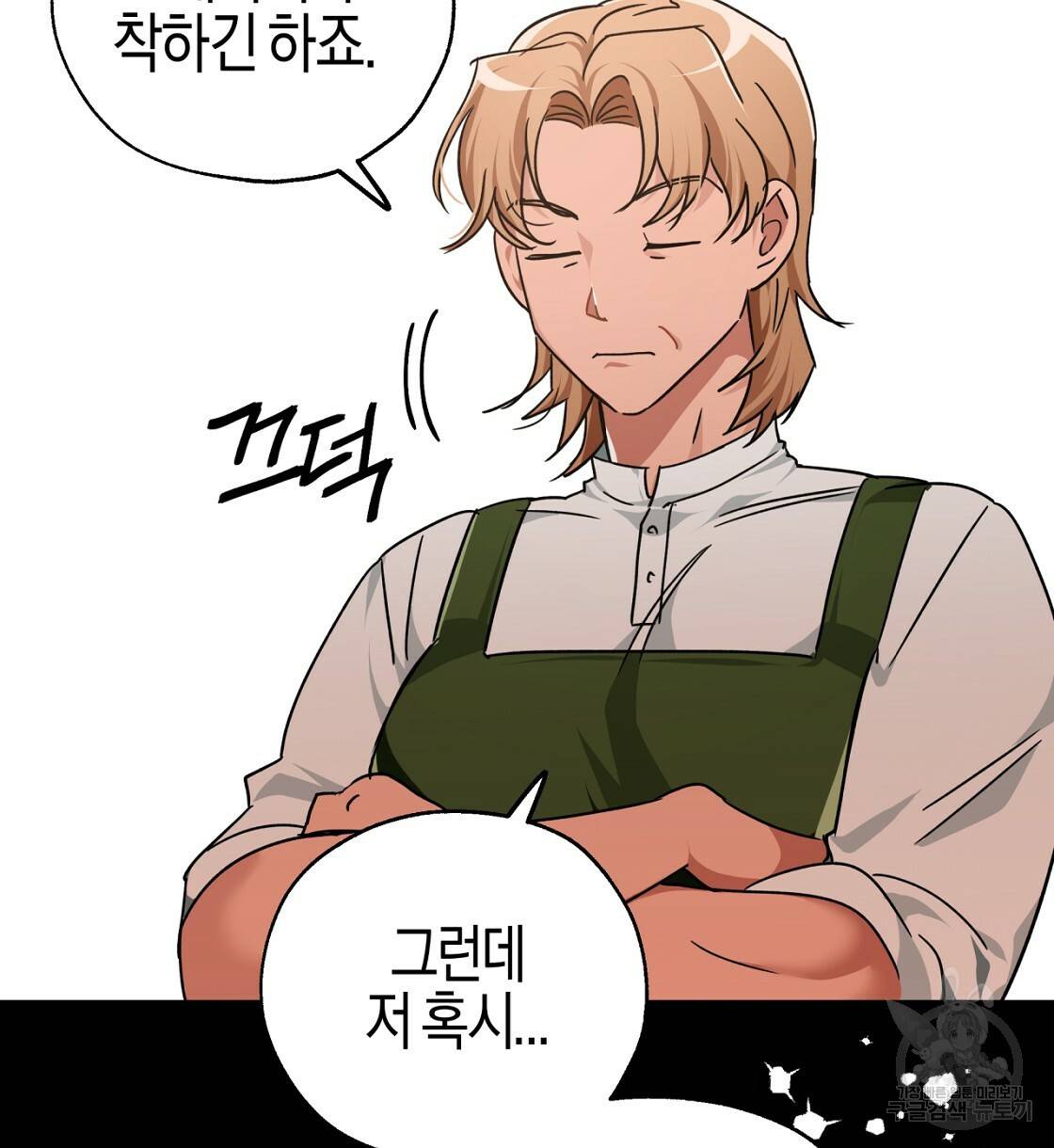 테라리움 어드벤처 4화 62