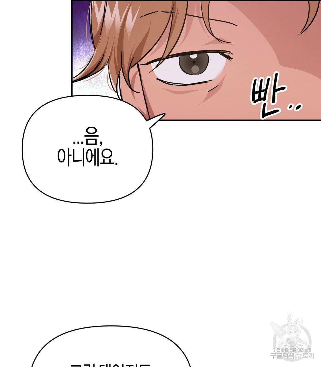 테라리움 어드벤처 4화 65