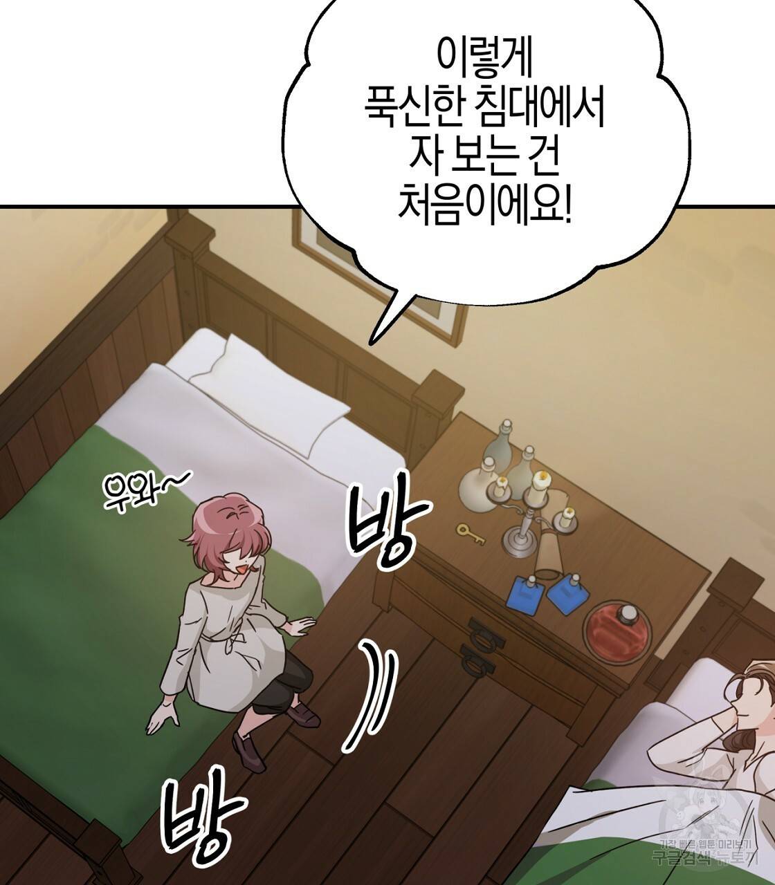 테라리움 어드벤처 4화 87