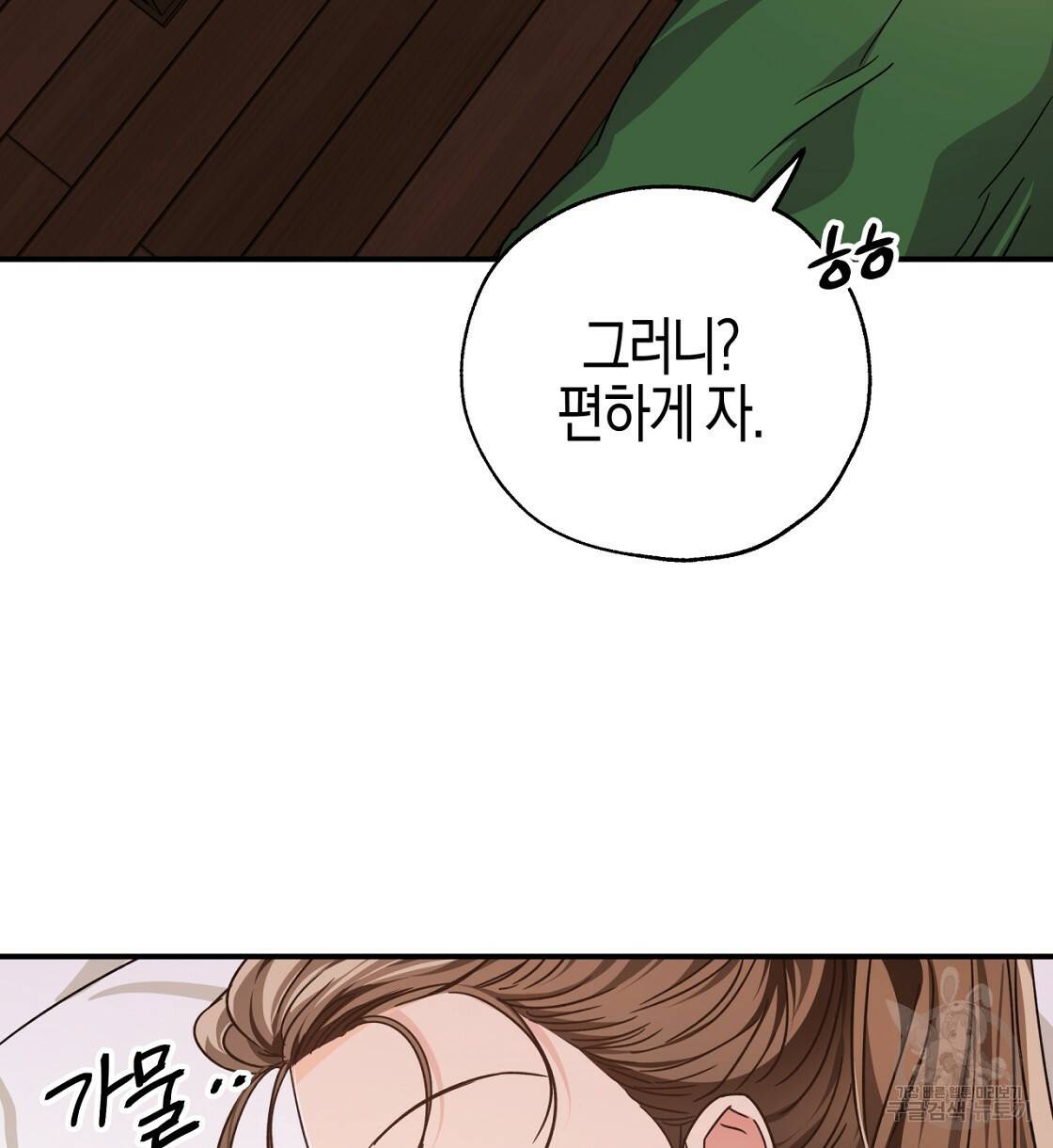 테라리움 어드벤처 4화 88