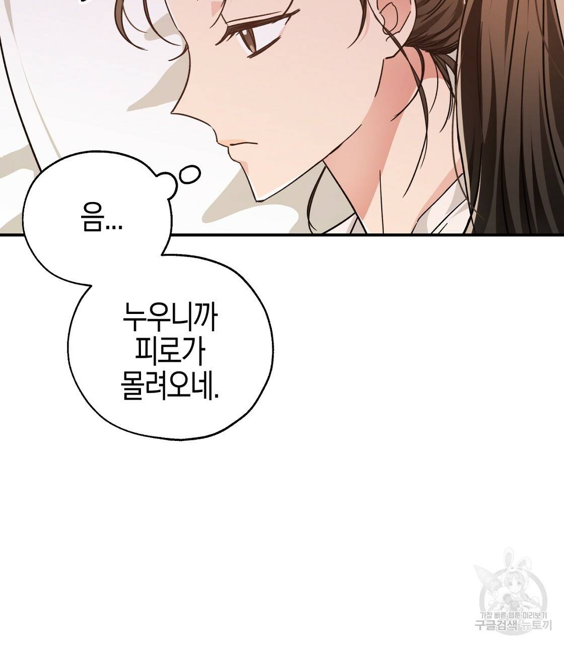 테라리움 어드벤처 4화 89