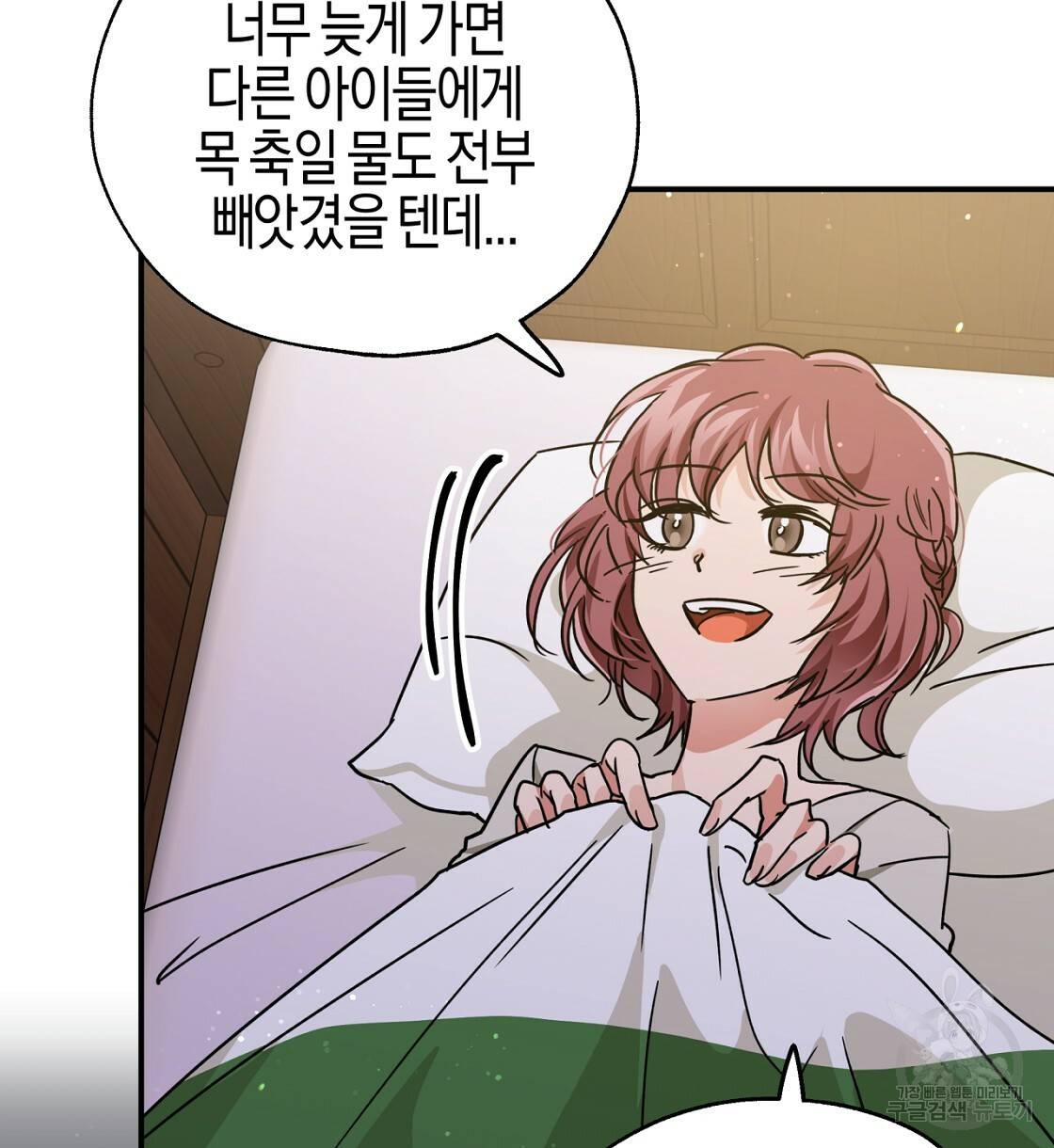 테라리움 어드벤처 4화 96