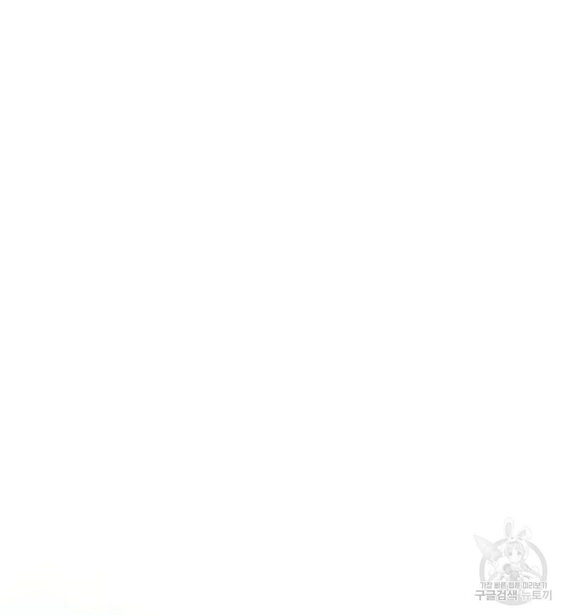 테라리움 어드벤처 4화 104