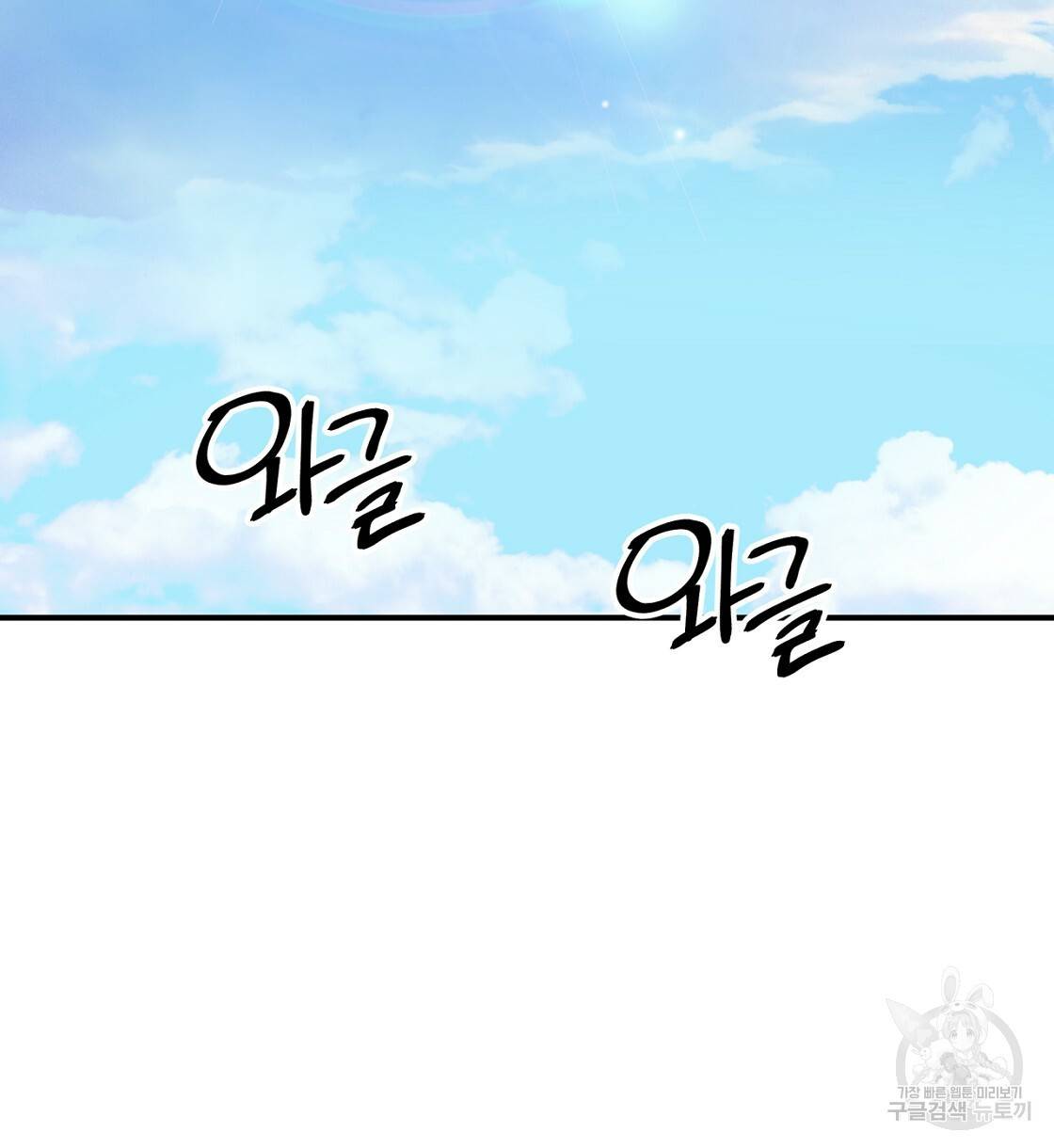 테라리움 어드벤처 4화 106