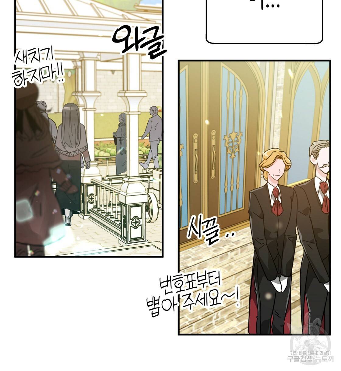 테라리움 어드벤처 4화 110