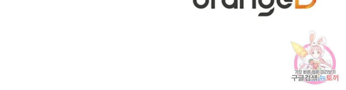 테라리움 어드벤처 4화 116